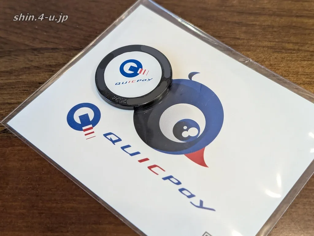 JCBに聞いた】QUICK Pay コイン の捨て方 | メモ超